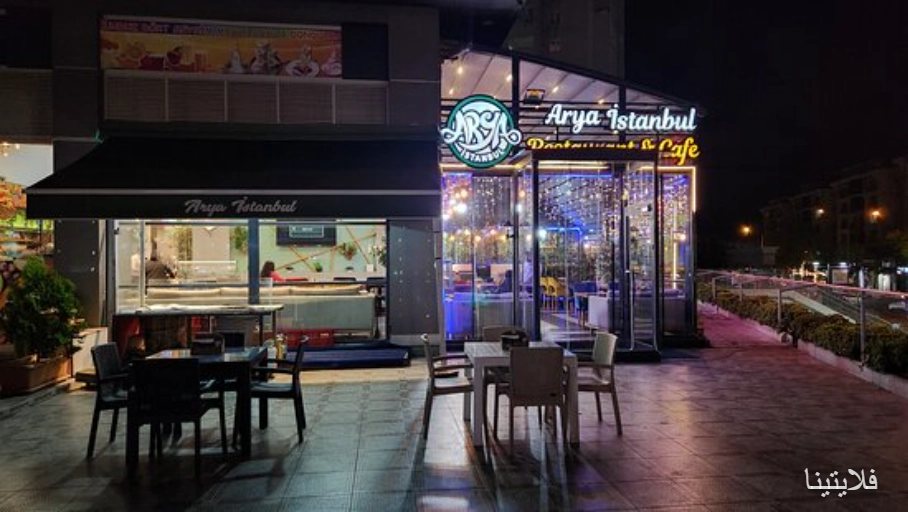 رستوران ایرانی آریا استانبول | Ariya Restaurant