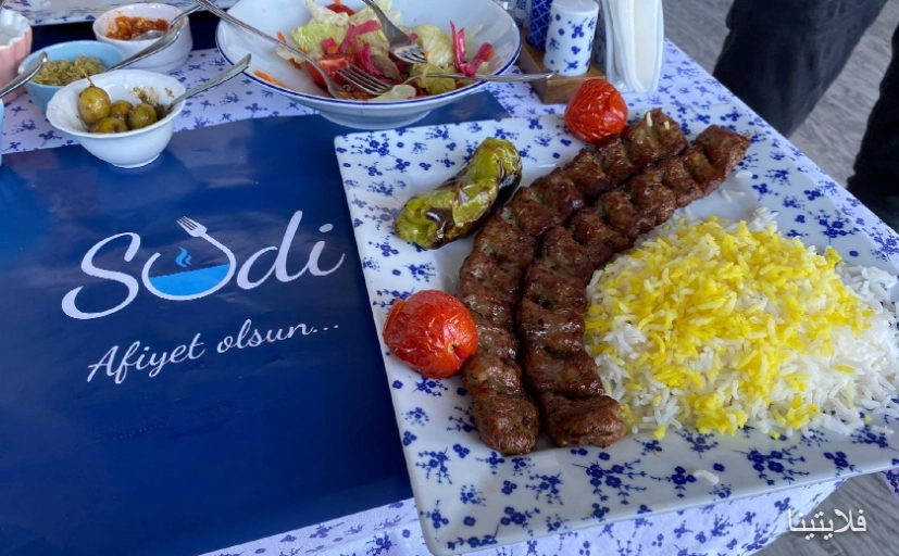 رستوران ایرانی سودی | Sudi Restaurant