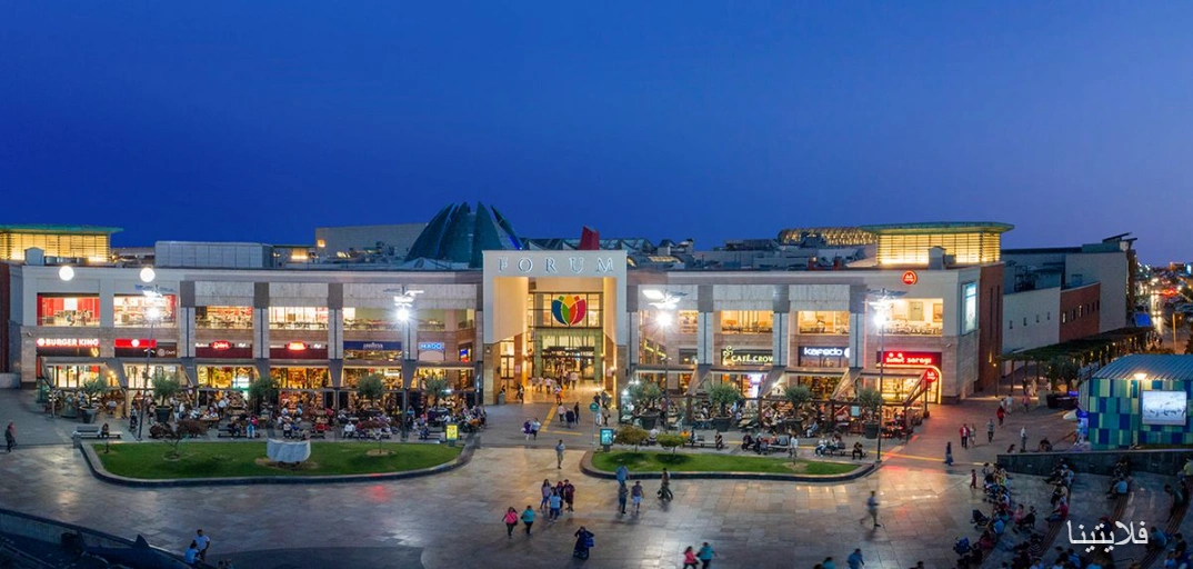 مرکز خرید فروم استانبول | Forum shopping center