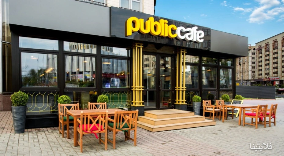 کافه پابلیک دبی Public Cafe