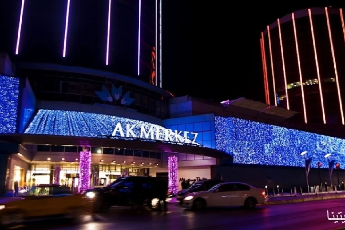 مرکز خرید آکمرکز استانبول | Akmerkez shopping center